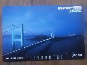 【使用済】　瀬戸大橋