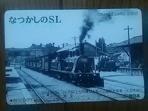 【使用済】　なつかしのSL　5241号SLけん引の上り列車が上総一ノ宮駅を発車（大正末期）