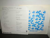パープルタウン　八神純子　EP盤　シングルレコード　同梱歓迎　U233_画像2