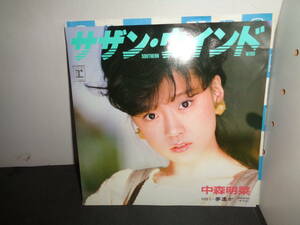 サザン・ウインド　中森明菜　EP盤　シングルレコード　同梱歓迎　U402