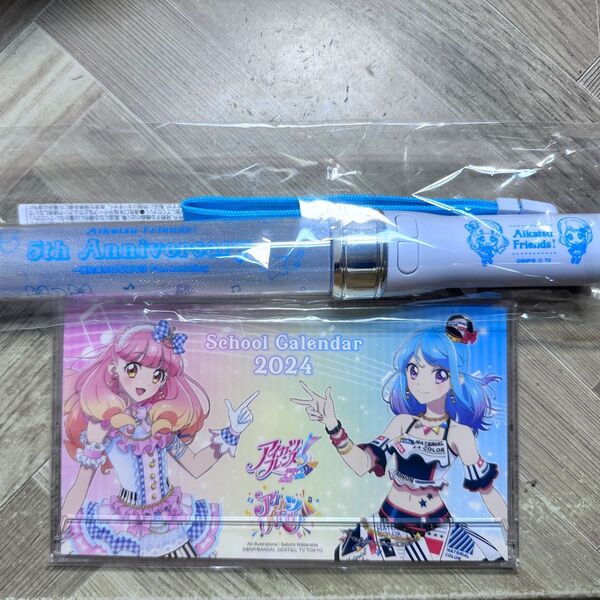 アイカツ アイカツフレンズ! 5周年 ファンミーティング 先行グッズ 振ろう!一緒に!ペンライト 2024卓上スクールカレンダー