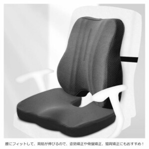 座布団2点セット 背もたれクッション 腰痛対策 低反発 オフィス 運転 骨盤クッション 厚め 疲れない お尻が痛くならな　グレー