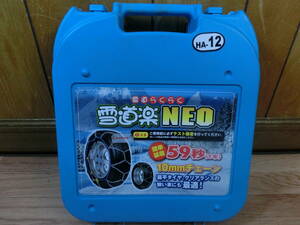 ● 雪道楽 NEO HA-12 215/70R16 225/60R16 215/60R17 225/50R17 225/50R18 245/40R18 他 未使用品 ●