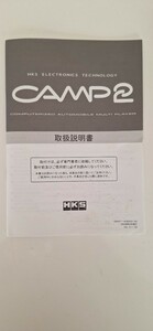 HKS CAMP2 キャンプ2