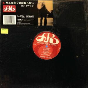 12inchレコード　AKITOSHI KAN / たえまなく愛は眠らない