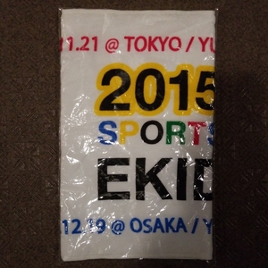 ★新品即決★特製バスタオル2015 FIA SPORTSCLUB EKIDEN 全国スポーツクラブ対抗駅伝 参加賞★送料185円