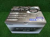 ★未使用品★WATEX 360°　超広角視野カメラ　ドライブレコーダー DVR-360V 　日本製【他商品と同梱歓迎】_画像1