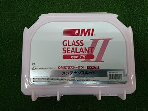 ★未使用品★QMI　Type-TⅡ　QM-GL212　グラスシーラント　メンテナンスキット【他商品と同梱歓迎】