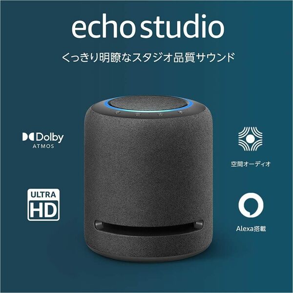 ■新品未開封/送料無料■Amazon Echo Studio スマートスピーカーwith Dolby Atmos & Alexa チャコール エコースタジオ
