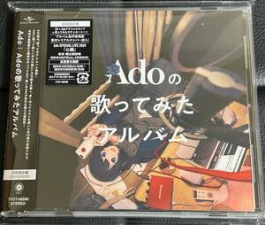■新品未開封/送料無料■Ado「Adoの歌ってみたアルバム」初回限定盤 CD＋GOODS