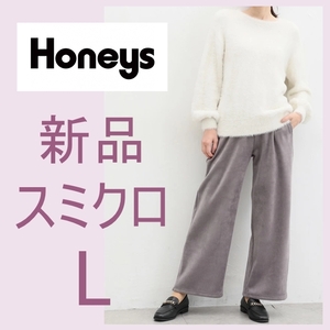 新品 未使用 タグ付き ハニーズ あったかストレートパンツ L ハニぽか スミクロ グレー ワイドパンツ 裏起毛 裏フリース 11号 ユニクロ gu 