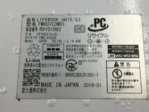 ♪▲【FUJITSU 富士通】ノートPC/Core i7 8565U(第8世代)/SSD 256GB FMVU7C3WD1 Blanccoにて消去済み 1204 N 22_画像7