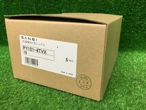 ⑥未使用品 SANEI サンエイ 洗濯機用水栓取り付け金具 洗濯機用L型ニップル PY121-4TVX-16 ※5個セット_画像6