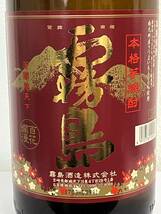 【1円～】本格焼酎　赤霧島　未開栓品_画像4