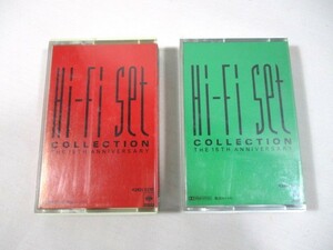 【508】『 カセットテープ　ハイ・ファイ・セット　コレクション　THE 15TH ANNIVERSARY　42KH-5219.5220　2本 』