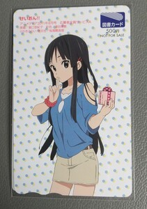 けいおん!図書カード500円 