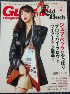 Guitar Magazine LaidBack (ギターマガジンレイドバック) Vol.6 (リットーミュージックムック)