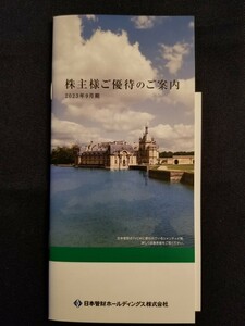 送料無料 最新 日本管財ホールディングス 株主優待 カタログギフト 2000円相当