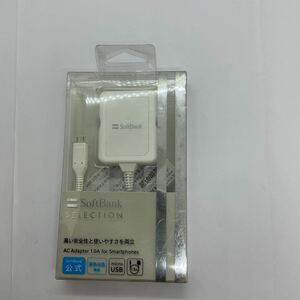 (D160) キャリア 公式 SoftBank ソフトバンク スマートフォン用 microUSB 充電ACアダプタ 1.0A 新品 スマートフォン 充電 ACアダプター