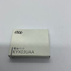 (A003)[ used ]au original KYX03UAA battery pack battery [ charge verification settled ]