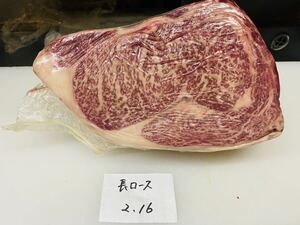 目玉　黒毛和牛　鹿児島牛　特選　Aー5 長ロース　総重量2.16ｋ　グリムキ　激安　チルド　BBQ ローストビーフ　業務用　ステーキ