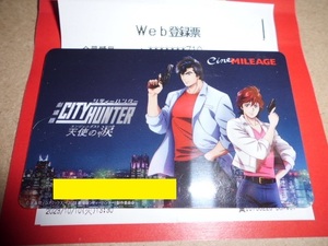 ☆　TOHOシネマイレージカード　CITY　HUNTER　天使の涙（エンジェルダスト）　未使用品　☆