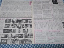 小泉クリニック KOIZUMI CLINIC №51 1990年12月号 小泉今日子 ファンクラブ会報 KYOKO FAN CLUB 研究学徒必見資料★安心の匿名配送230円 _画像9