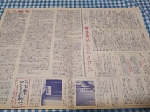 小泉クリニック KOIZUMI CLINIC №41 1989年1月号 小泉今日子 ファンクラブ会報 KYOKO FAN CLUB 研究学徒必見資料★安心の匿名配送230円 _画像4