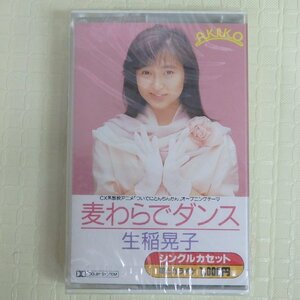 カセットテープ　生稲晃子　麦わらでダンス　未開封品　「ついでにとんちんかん」OP