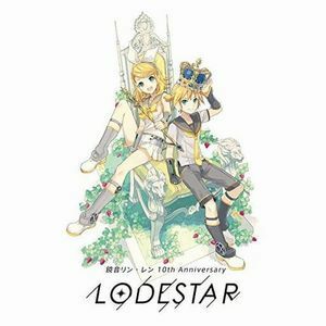 鏡音リン・レン KARENT presents 10th Anniversary -LODESTAR- 中古ゲーム音楽CD