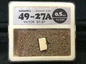 ビクター/VICTOR用 DT-27 ナガオカ 49-27A 0.5 MIL diamond stylus　レコード交換針
