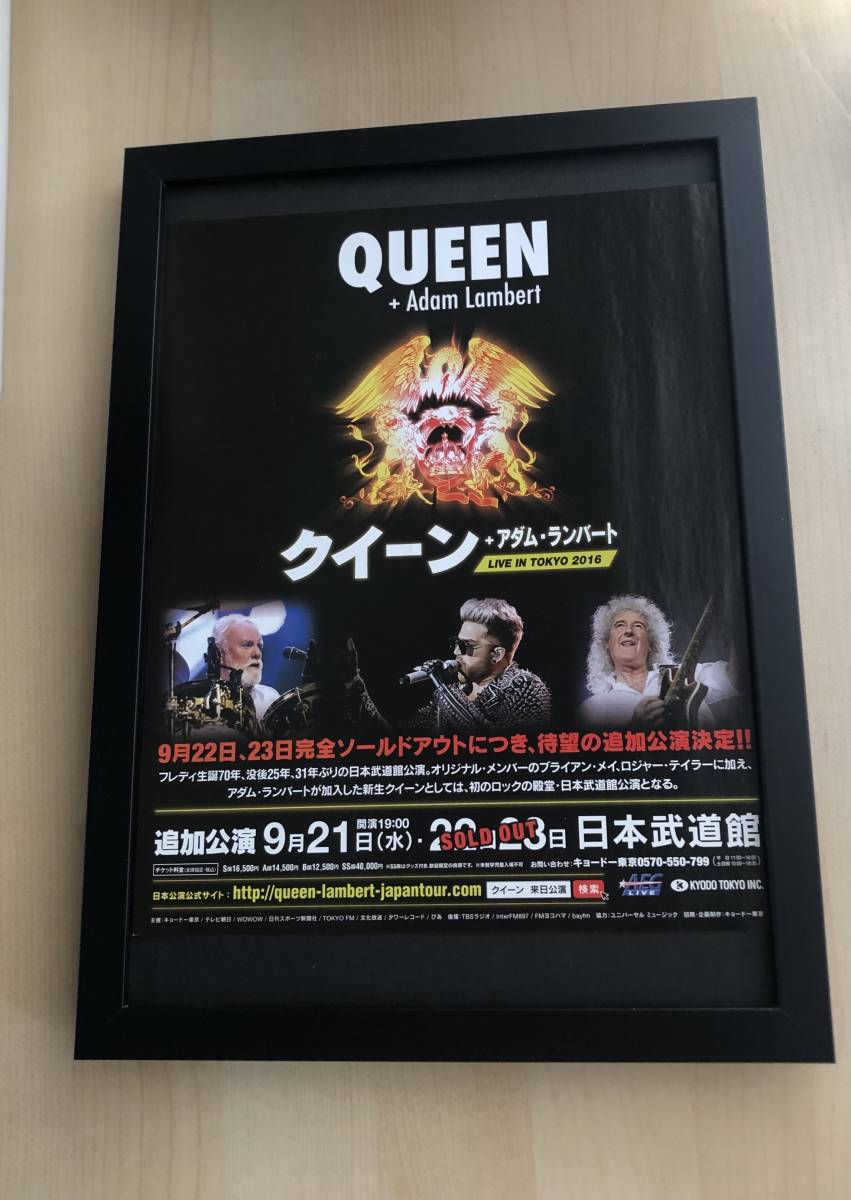 kj ★裱框商品★ Queen Adam Lambert 广告照片 A4 裱框海报式设计 现场演唱会 非卖品 / CD DVD Freddie Mercury, 古董, 收藏, 印刷材料, 其他的