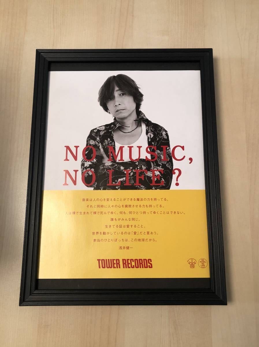 kj ★Framed item★ Tower Records Kenichi Asai Advertising Rare Photo A4 size framed Poster style design Tower Records no music no life Not for sale CD dvd, antique, collection, Printed materials, others