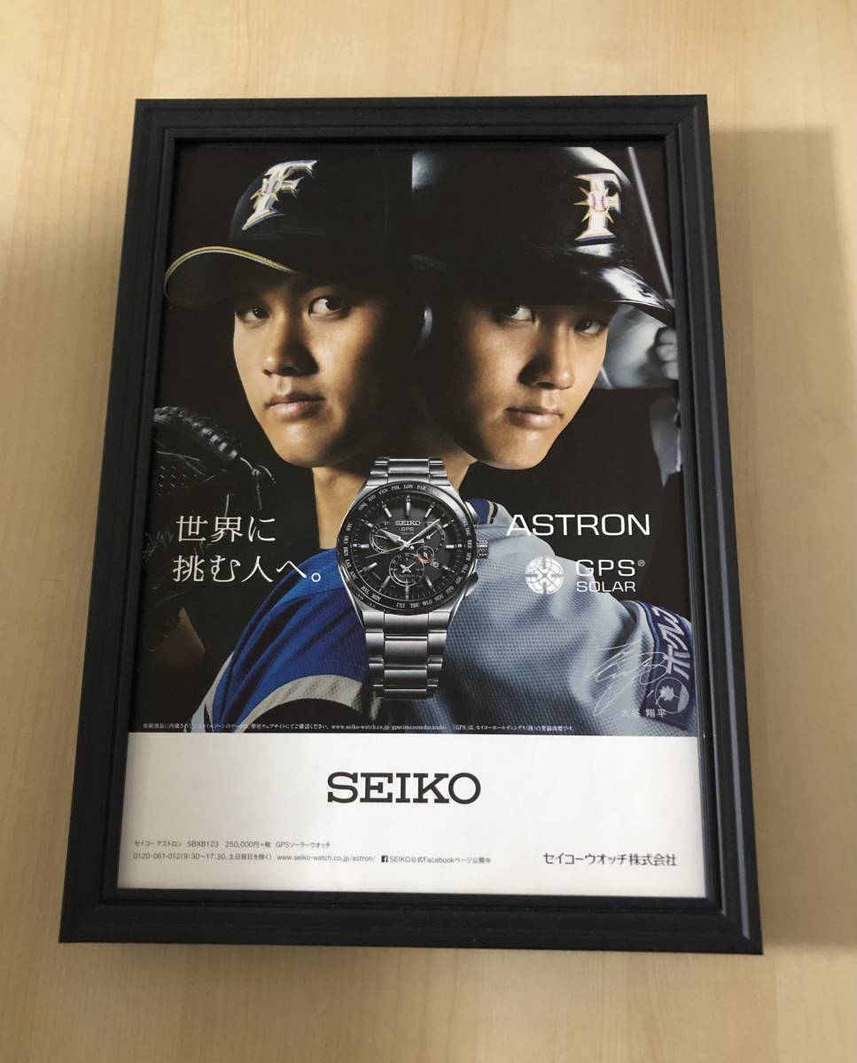 kj ★ Article encadré ★ Panneau imprimé Shohei Otani Nippon Ham Seiko Publicité Photo rare A4 Poster encadré Style Design Pas à vendre Baseball Pitching Dodgers Watch, antique, collection, imprimé, autres