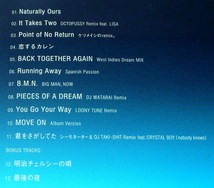 A0 CHEMISTRY４枚セット ①The Way We Are ②Second to None ③Between the Lines ④Your Name Never Gone ケミストリー_画像5