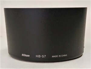 ★未使用保管品　Nikon ニコン バヨネットフード HB-57 ニコン AF-S DX NIKKOR 55-300mm f4.5-5.6G ED VR 用 ★