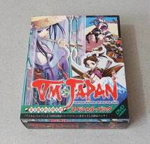 PC ヴァンテージマスター VM JAPAN with パワーアップキット スペシャルパック DVD-ROM版_画像1