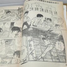 g_t N650 少年漫画 “昭和レトロ　小学舘　「マンガくん　1978年　9号(毎月2回発行)」表紙破れ“_画像4