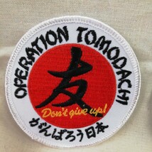 g_t　P581　トモダチ作戦　OPERATION TOMODACHI　オペレーション・トモダチ　パッチ　ワッペン　中古_画像3