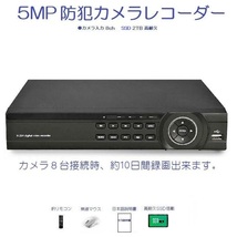 防犯カメラ 屋外 セット 200万画素カメラ レンズ3.6mm 8台＋SSD録画機2TB_画像3