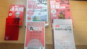 第2種電気工事士　試験対先セット　す〜っと合格　筆記・技能、ぜんぶ解くべし過去問　2022年版