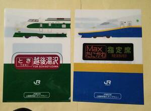 JR東日本　上越新幹線スタンプラリー＆高崎線謎解きラリー　全５駅スタンプ押印済スタンプ台紙と３駅賞②（クリアファイル）