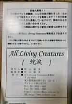 All Living Creatures　オール リヴィング クリーチャーズ　２号 2004.8　特集：ナミヘビの繁殖!!　ケヅメリクガメの飼育　爬虫類　_画像7