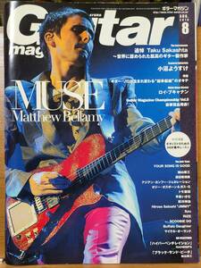 ギター・マガジン Guitar magazine 2010年8月号　特集：MUSE ミューズ Matthew Bellamy マシュー・ベラミー　ロイ・ブキャナン