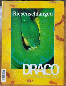 DORACO　2001年1月号 No.5　海外の爬虫類雑誌