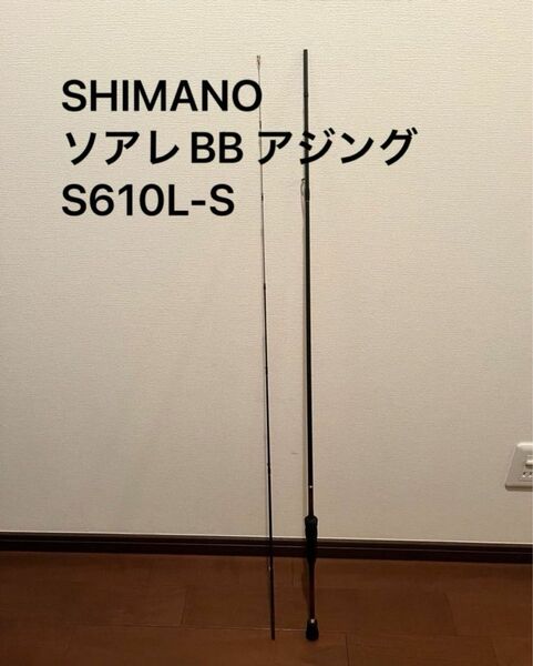 SHIMANO ソアレBB アジング　S610L-S