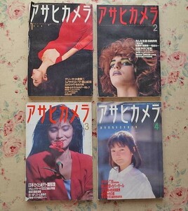 50463/アサヒカメラ 4冊セット 1986年 朝日新聞社 AF一眼レフ 大倉舜二 篠山紀信 岩合光昭 加納典明 稲越功一 薗部澄 白川義員 高梨豊