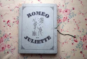 45481/Romeo & Juliette 挿画本 オリジナル リトグラフ20枚付き 1926年 ジャン・ユゴー Jean Hugo ジャン・コクトー 限定30部発行版