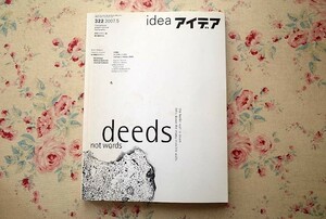 13822/アイデア idea 322 Otl Aicher　オトル・アイヒャー 海外雑誌カルチャー ヘルムート・シュミット　世界のデザイン誌