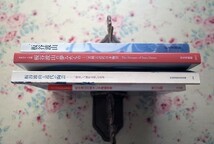 50257/板谷波山 図録 作品集 4冊セット 板谷波山と近代の陶芸 板谷波山の夢みたもの 至福の近代日本陶芸 板谷波山の神々しき陶磁世界_画像2